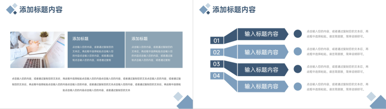 浅蓝色企业员工职业生涯规划书竞聘PPT模板-5