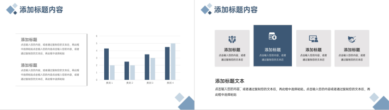 浅蓝色企业员工职业生涯规划书竞聘PPT模板-9