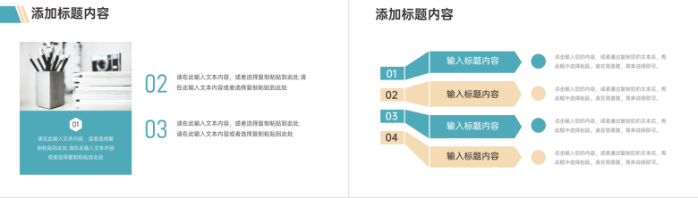 简洁企业沟通能力培训员工表达力提升PPT模板-5