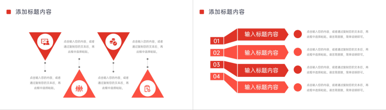 高端网络营销案例分析数据总结汇报PPT模板-9