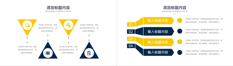 公司人事行政培训管理课程讲座PPT模板-7