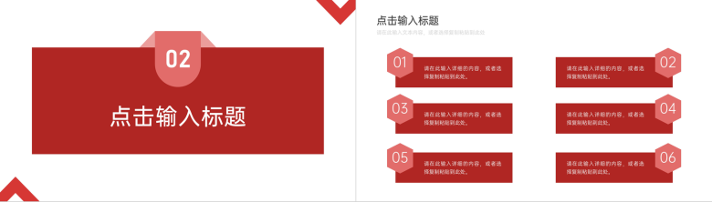 公司项目数据运营分析报告个人总结PPT模板-4