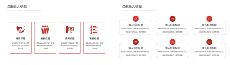 公司项目数据运营分析报告个人总结PPT模板-9