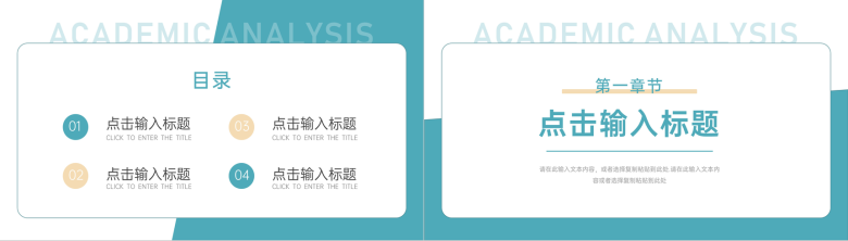 简约创意学情分析报告教学反思教育总结PPT模板-2