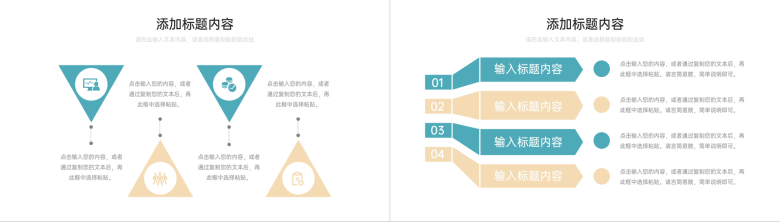 简约创意学情分析报告教学反思教育总结PPT模板-3