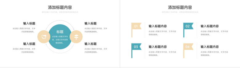 简约创意学情分析报告教学反思教育总结PPT模板-4