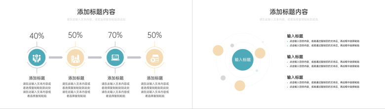 简约创意学情分析报告教学反思教育总结PPT模板-8