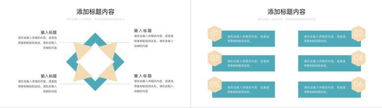 简约创意学情分析报告教学反思教育总结PPT模板-10