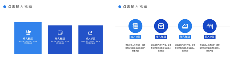 渐变蓝数据复盘总结运营工作述职报告PPT模板-5