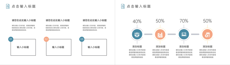 浅绿色期末考试质量分析中小学家长会PPT模板-5