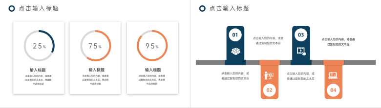 高中月考成绩分析月评测试情况PPT模板-4