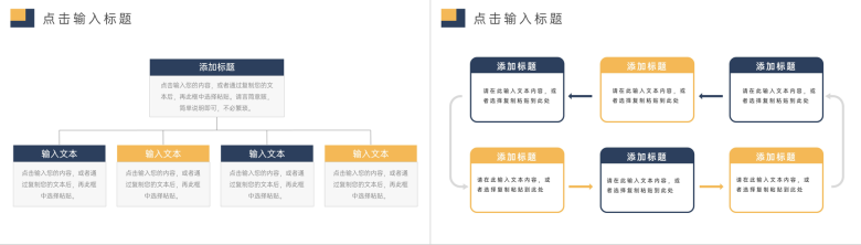 简约期末考试质量分析主题班会PPT模板-3