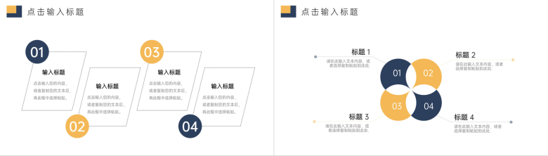 简约期末考试质量分析主题班会PPT模板-9