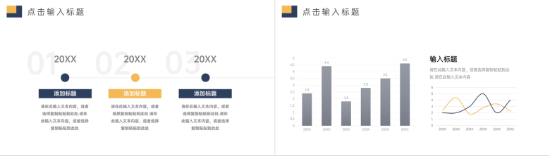 简约期末考试质量分析主题班会PPT模板-10