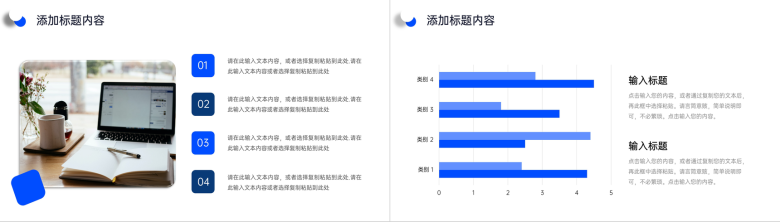 蓝色商务周工作计划总结述职报告PPT模板-3