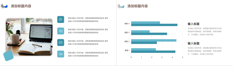 绿色企业商务营销策划活动数据复盘总结通用PPT模板-5