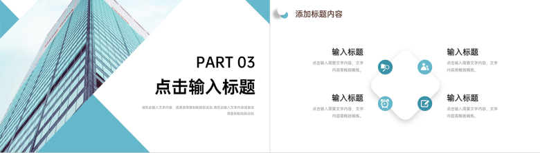 绿色企业商务营销策划活动数据复盘总结通用PPT模板-7