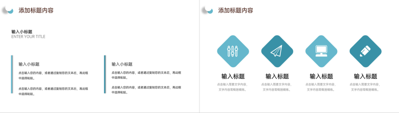 绿色企业商务营销策划活动数据复盘总结通用PPT模板-8