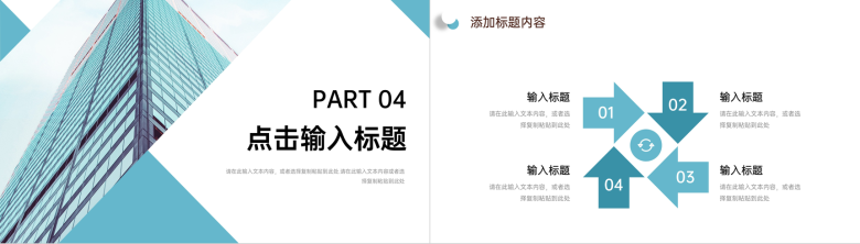 绿色企业商务营销策划活动数据复盘总结通用PPT模板-9