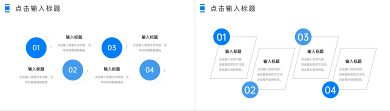 企业部门员工情绪管理培训压力测试通用PPT模板-4