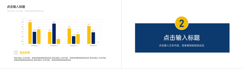 企业文化团队凝聚力培训员工个人建设PPT模板-4