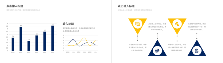 企业文化团队凝聚力培训员工个人建设PPT模板-5