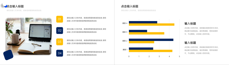 企业文化团队凝聚力培训员工个人建设PPT模板-7