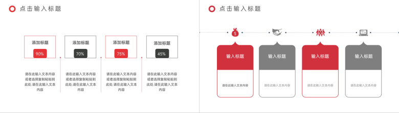 商务风学情分析报告教师说课公开课PPT模板-3