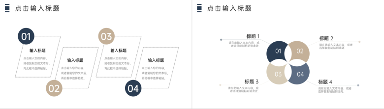 商务会计财务报表分析报销流程培训PPT模板-7