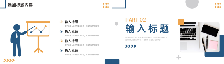 蓝黄色简洁演讲竞赛英语知识比赛培训PPT模板-4