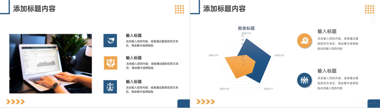 蓝黄色简洁演讲竞赛英语知识比赛培训PPT模板-5