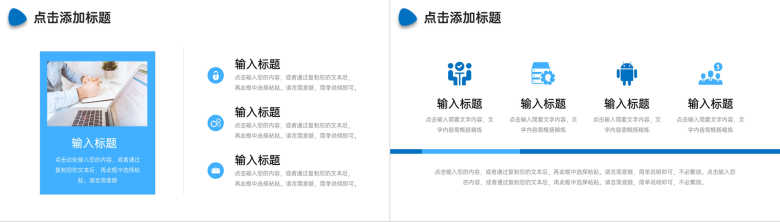 蓝色商务风竞品分析报告项目工作总结PPT模板-4