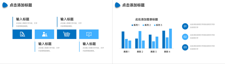 蓝色商务风竞品分析报告项目工作总结PPT模板-8