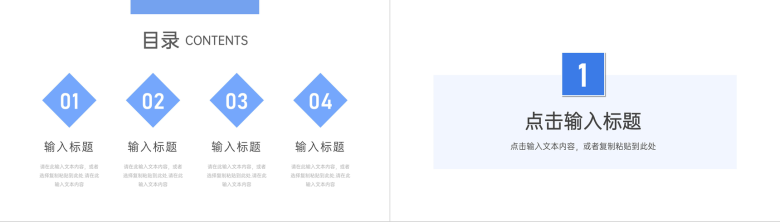 极简风商务行业竞品分析报告工作汇报PPT模板-2