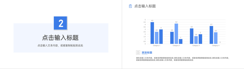 极简风商务行业竞品分析报告工作汇报PPT模板-4