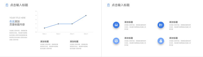 极简风商务行业竞品分析报告工作汇报PPT模板-5