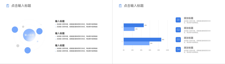 极简风商务行业竞品分析报告工作汇报PPT模板-7