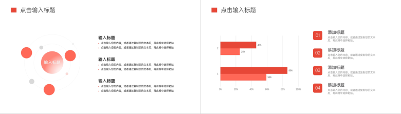 简约风高级职称论文答辩技巧自我介绍PPT模板-3