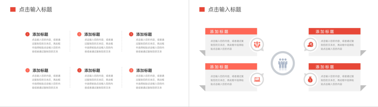 简约风高级职称论文答辩技巧自我介绍PPT模板-7