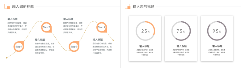 简约高中期末家长会流程总结成绩分析PPT模板-10