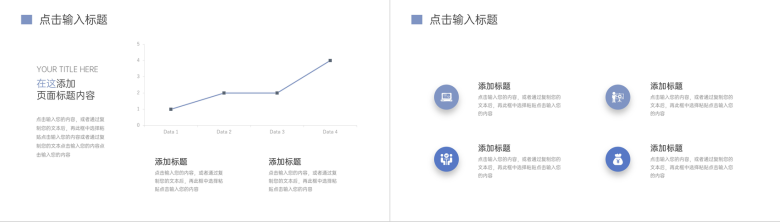 商务风运营报告分析市场风险汇报PPT模板-3