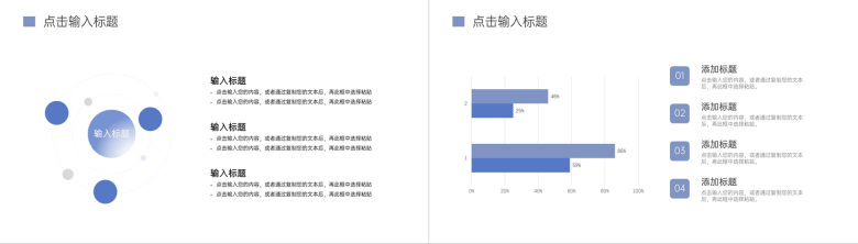 商务风运营报告分析市场风险汇报PPT模板-5