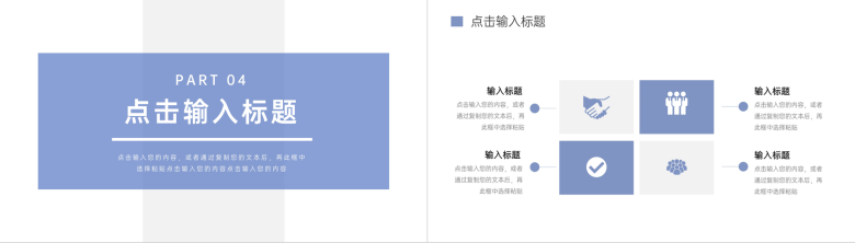 商务风运营报告分析市场风险汇报PPT模板-8