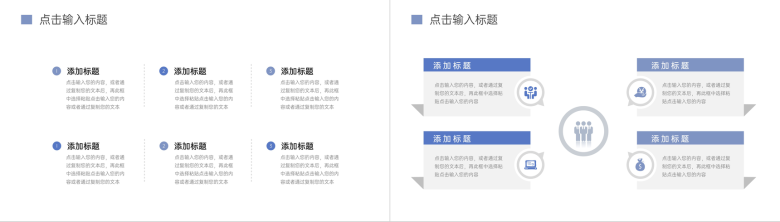 商务风运营报告分析市场风险汇报PPT模板-9