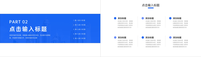 商务蓝人际关系培训讲座心得体会PPT模板-5