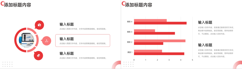 创意商务风工作效率培训能力提升PPT模板-7