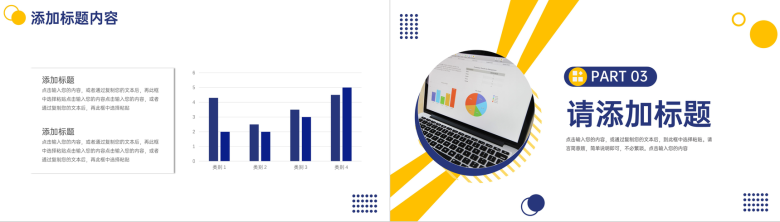 蓝黄色商务数据复盘总结分析项目情况PPT模板-6