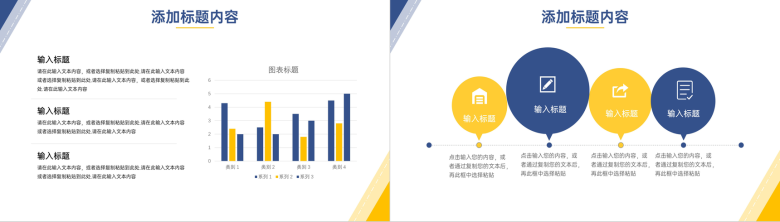 蓝色商业每周工作计划汇报情况总结PPT模板-9