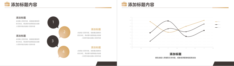 轻奢商务风个人周工作计划述职报告PPT模板-7