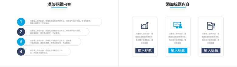 大气团队凝聚力培训企业文化建设管理PPT模板-4